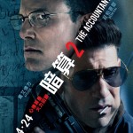 暗算2 (Accountant 2)電影圖片2