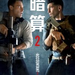 暗算2 (Accountant 2)電影圖片1