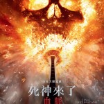 海報及劇照