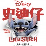 史迪仔 (英語版) (Lilo & Stitch)電影圖片2