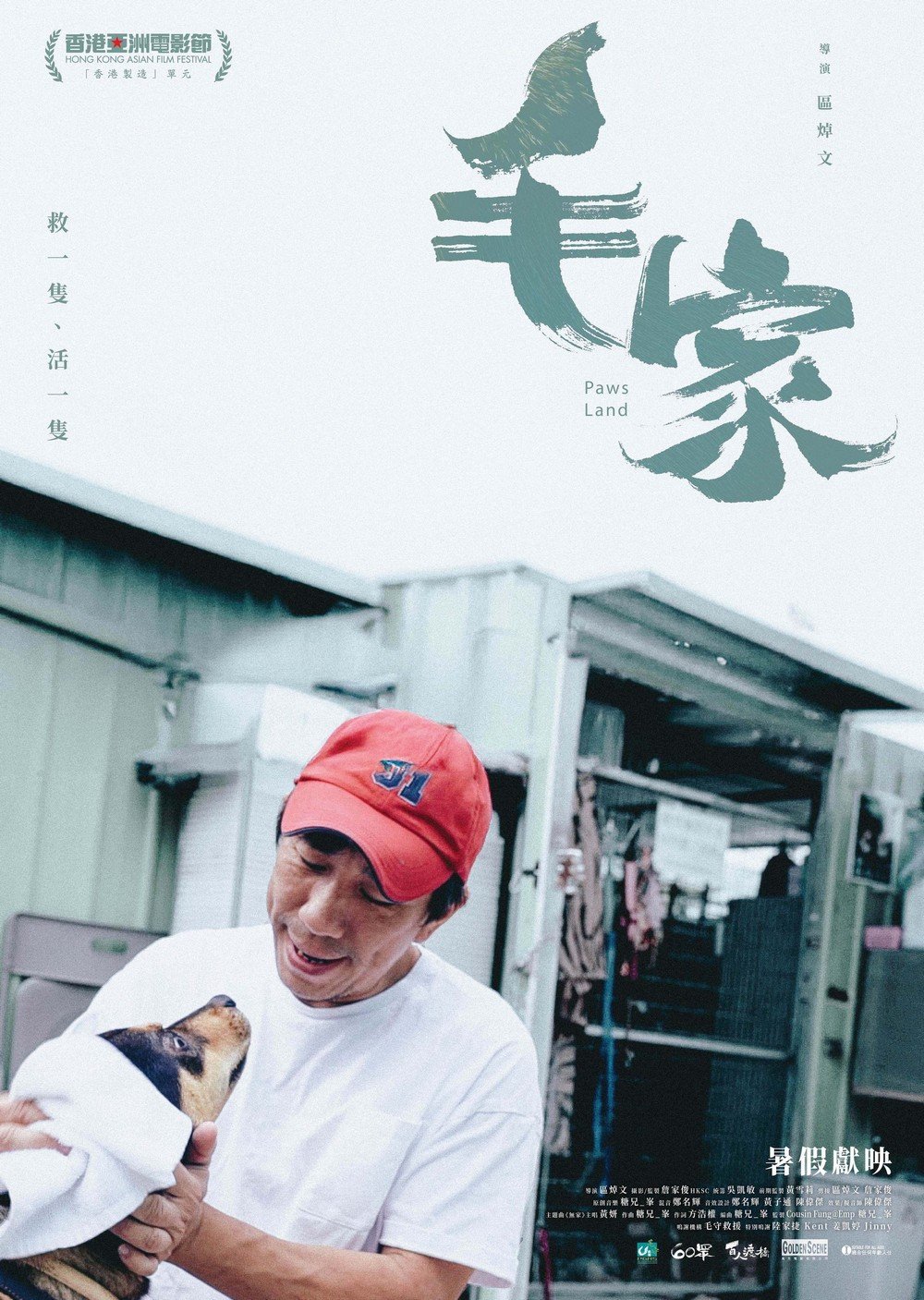 毛家電影圖片 - IMG_6832_1750042239.jpg