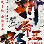 拼命三郎 (Fight For Tomorrow)電影圖片2