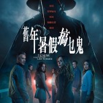 舊年暑假搞乜鬼 (I Know What You Did Last Summer)電影圖片1