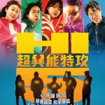 超異能特攻 (Hi Five)電影圖片1