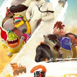 壞蛋聯盟2 (粵語版) (The Bad Guys 2)電影圖片4