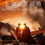 海報及劇照