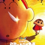 蠟筆小新劇場版：超華麗！灼熱的春日部舞者 (粵語版) (Crayon Shinchan the Movie: Crayon Shinchan the Movie: Super Hot! The Spicy Kasukabe Dancers)電影圖片3