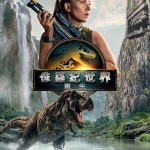 侏羅紀世界：重生 (Jurassic World Rebirth)電影圖片1