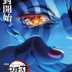 海報及劇照