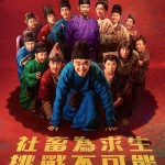 長安的荔枝電影圖片 - HK-Poster_V4_V3_1752755192.jpg