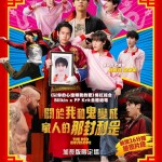 關於我和鬼變成家人的那封利是 (The Red Envelope)電影圖片1