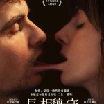 長相黐守 (Together)電影圖片3