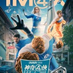 神奇4俠: 英雄第一步電影圖片 - IMG_7563.jpeg_1752959555.jpg