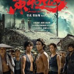 東極島 (Dongji Rescue)電影圖片2
