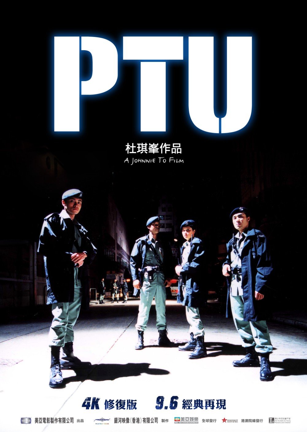 PTU電影圖片 - 27x38_1756119014.jpg