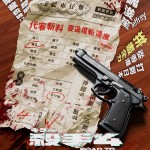海報及劇照