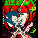 鏈鋸人 - 劇場版：蕾潔篇 (Chainsaw Man: The Movie: Reze Arc)電影圖片2