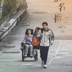 無名指 (My First of May)電影圖片1