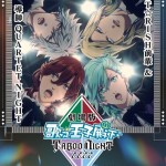 劇場版 歌之☆王子殿下♪ TABOO NIGHT XXXX (Utano☆Princesama? TABOO NIGHT XXXX)電影圖片2