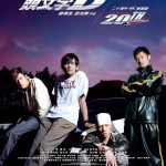 頭文字D (InitialD)電影圖片3