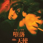 墮落天使 (Fallen Angels)電影圖片1
