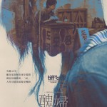 海報及劇照