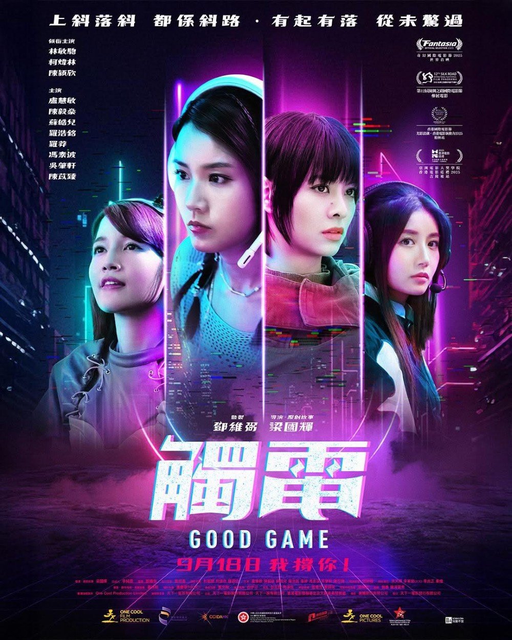 觸電電影圖片 - IMG_8424.JPG_1757906886.jpg