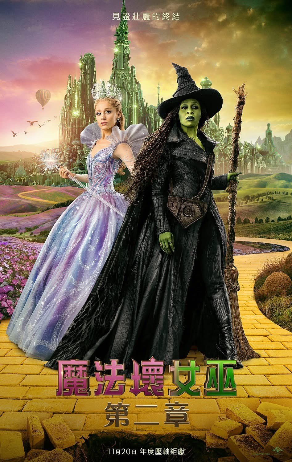 魔法壞女巫：第二章電影圖片 - IMG_8563.jpeg_1758802426.jpg
