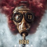 731電影圖片 - 731-HKteaserposter28nodate29_1756863202.jpg