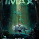 幽靈公主 (Princess Mononoke)電影圖片2