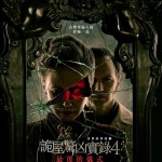 詭屋驚凶實錄4: 最後的儀式 (The Conjuring: Last Rites)電影圖片2