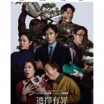 選擇有罪 (No Other Choice)電影圖片1