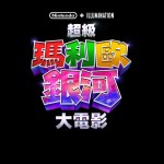 海報及劇照