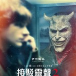 接駁靈聲2 (Black Phone 2)電影圖片1