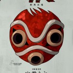 幽靈公主 (Princess Mononoke)電影圖片1