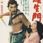 羅生門 (Rashomon)電影圖片1
