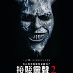 接駁靈聲2 (Black Phone 2)電影圖片3