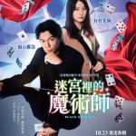 迷宮裡的魔術師電影圖片 - BlackShowman_Poster_Oct23_Compressed_1759925621.jpg