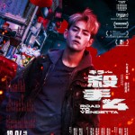 海報及劇照