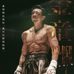 金童 (Golden Boy)電影圖片1