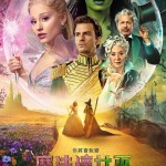 魔法壞女巫：第二章 (Wicked: For Good)電影圖片1