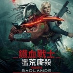 海報及劇照