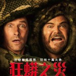 狂蟒之災 (Anaconda)電影圖片1