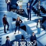 非常盜3 (Now You See Me：Now You Don't)電影圖片1