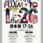 藤本樹17-26 PART.1電影圖片 - poster_1760408202.jpg
