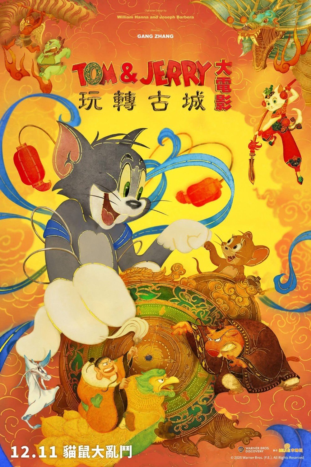 Tom & Jerry大電影 玩轉古城 (英語版)電影圖片 - IMG_9443.jpeg_1763373927.jpg