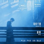 海報及劇照