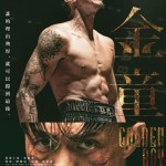 金童 (Golden Boy)電影圖片2