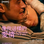像我這樣的愛情 (Some One Like Me)電影圖片1