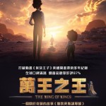 萬王之王 (粵語版) (The King of Kings Movie)電影圖片2